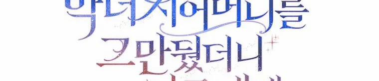 Mẹ Chồng Phản Diện Đáng Yêu 8.5 trang 192