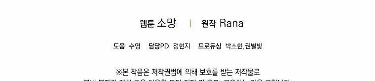 Mẹ Chồng Phản Diện Đáng Yêu 8.5 trang 195