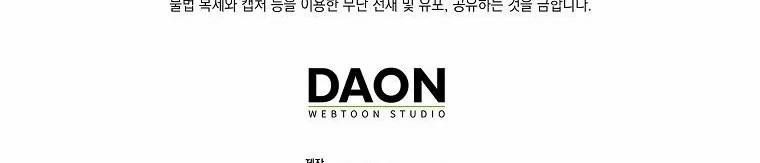 Mẹ Chồng Phản Diện Đáng Yêu 8.5 trang 196