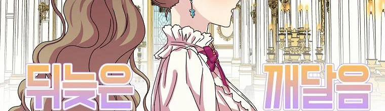 Mẹ Chồng Phản Diện Đáng Yêu 8.5 trang 3