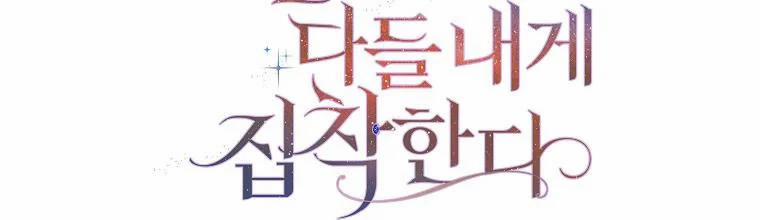 Mẹ Chồng Phản Diện Đáng Yêu 8 trang 4