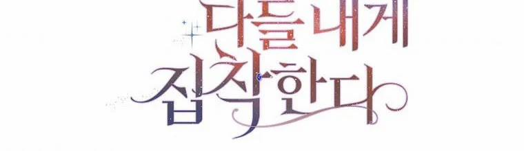 Mẹ Chồng Phản Diện Đáng Yêu 9.5 trang 13