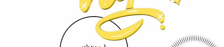 Mẹ Chồng Phản Diện Đáng Yêu 9.5 trang 188