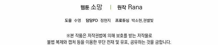 Mẹ Chồng Phản Diện Đáng Yêu 9.5 trang 247