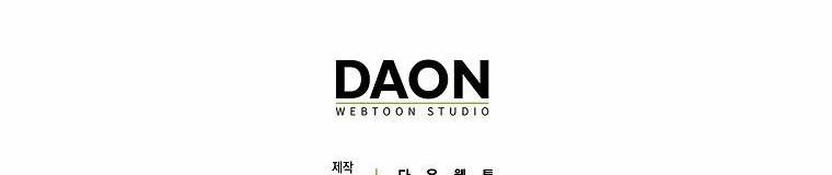 Mẹ Chồng Phản Diện Đáng Yêu 9.5 trang 248