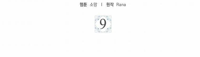 Mẹ Chồng Phản Diện Đáng Yêu 9 trang 165