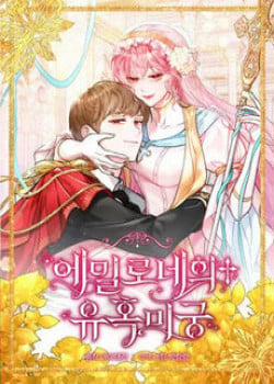 Đọc truyện tranh Mê Cung Cám Dỗ Của Emilone