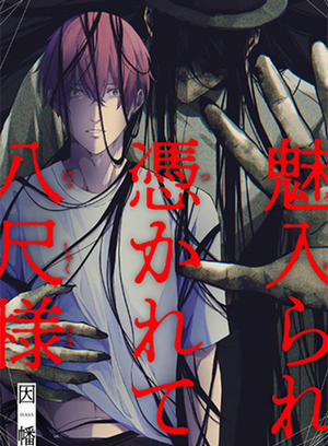 Đọc truyện tranh Mê Hoặc, Ám Ảnh, Hasshaku-sama