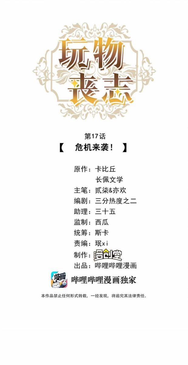 Mê Muội Mất Cả Ý Chí 18 trang 0