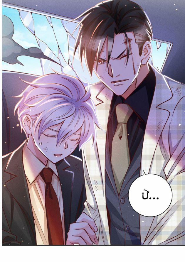 Mê Muội Mất Cả Ý Chí 18 trang 16