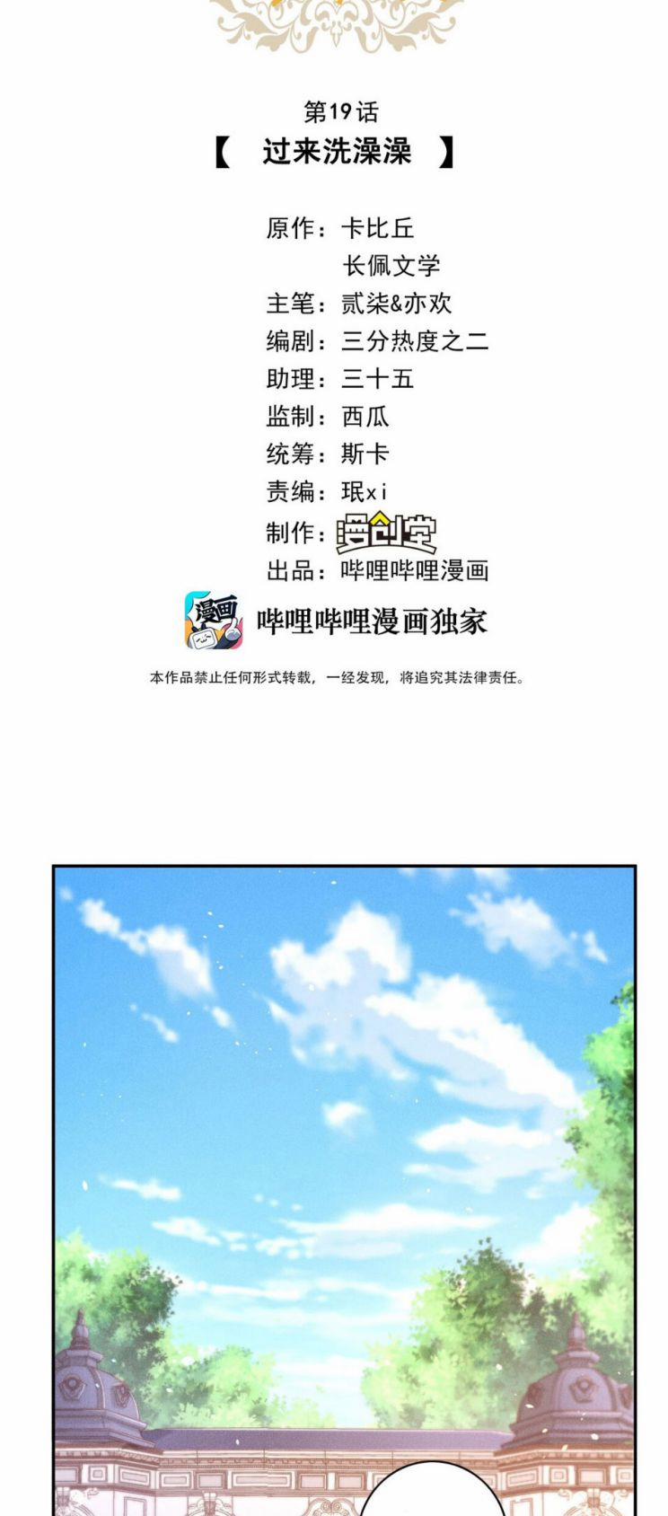 Mê Muội Mất Cả Ý Chí 19 trang 1