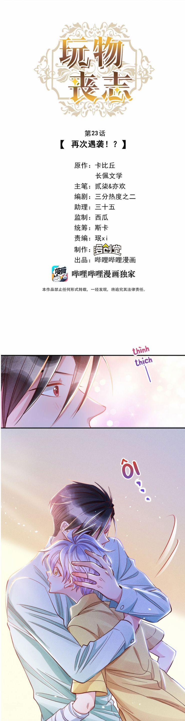 Mê Muội Mất Cả Ý Chí 23 trang 1