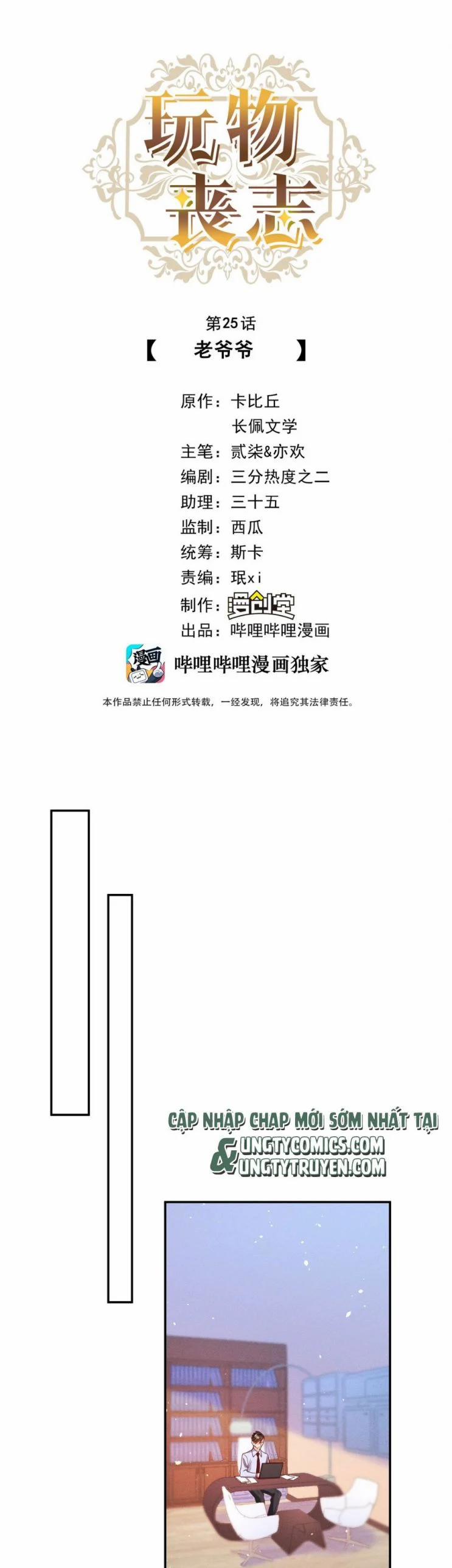 Mê Muội Mất Cả Ý Chí 25 trang 1