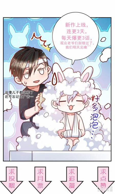 Mê Muội Mất Cả Ý Chí 3 trang 24