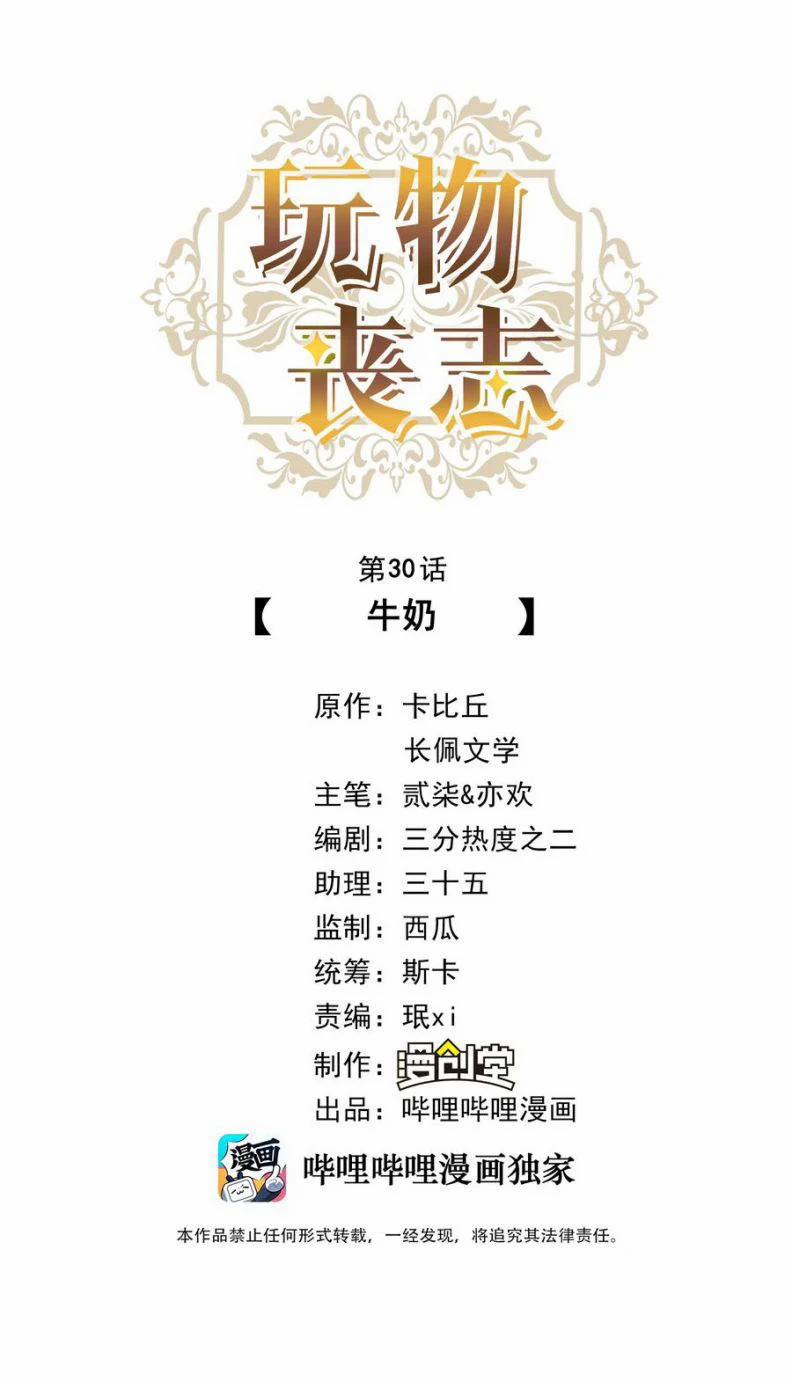 Mê Muội Mất Cả Ý Chí 30 trang 1