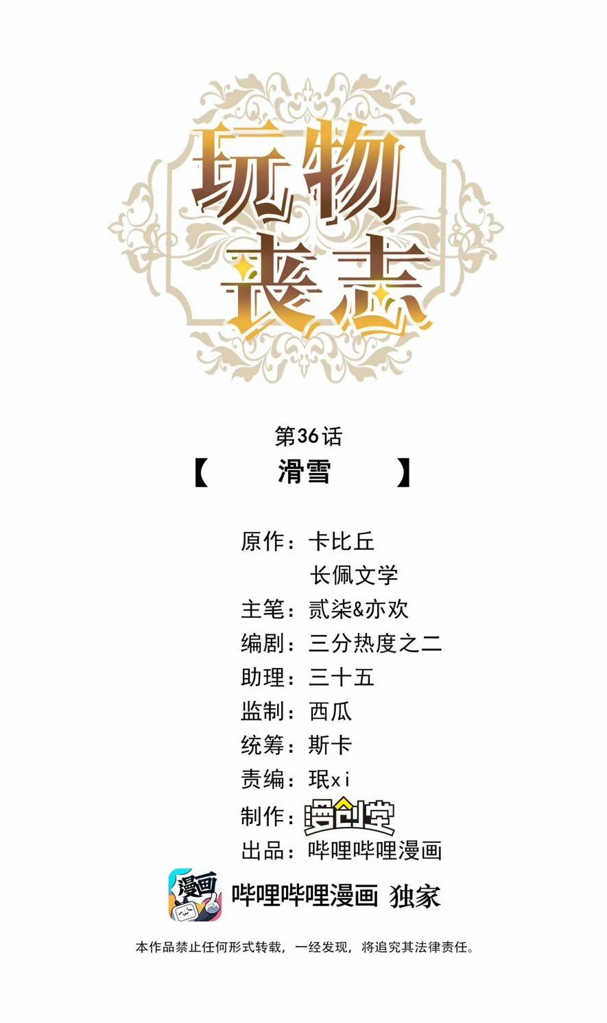 Mê Muội Mất Cả Ý Chí 36 trang 1