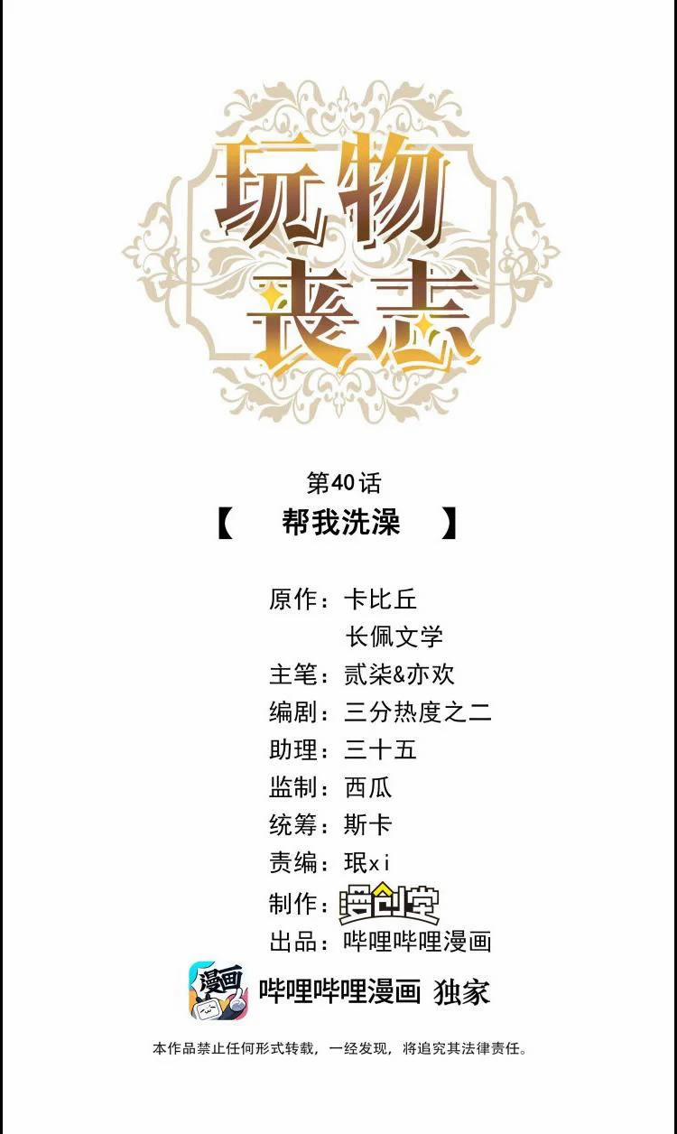 Mê Muội Mất Cả Ý Chí 40 trang 1