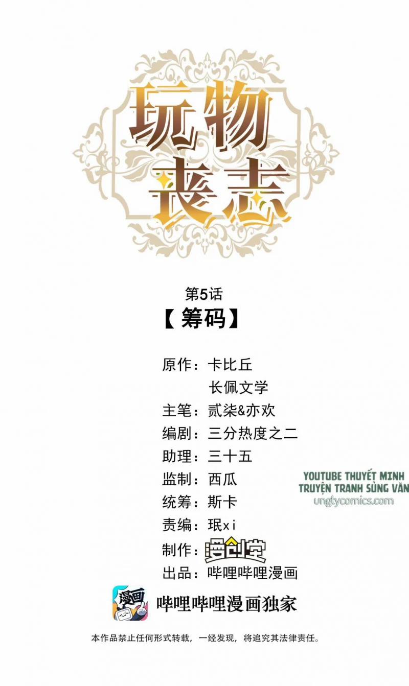 Mê Muội Mất Cả Ý Chí 5 trang 0