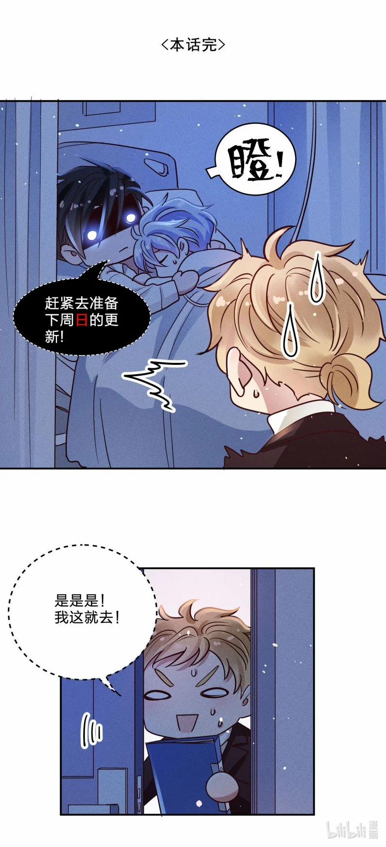 Mê Muội Mất Cả Ý Chí 52 trang 25