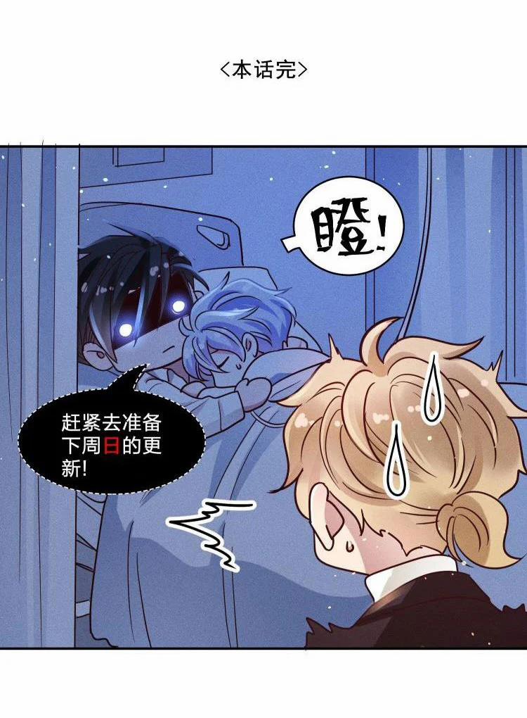 Mê Muội Mất Cả Ý Chí 53 trang 34