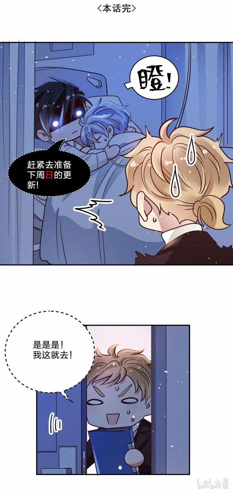 Mê Muội Mất Cả Ý Chí 54 trang 31