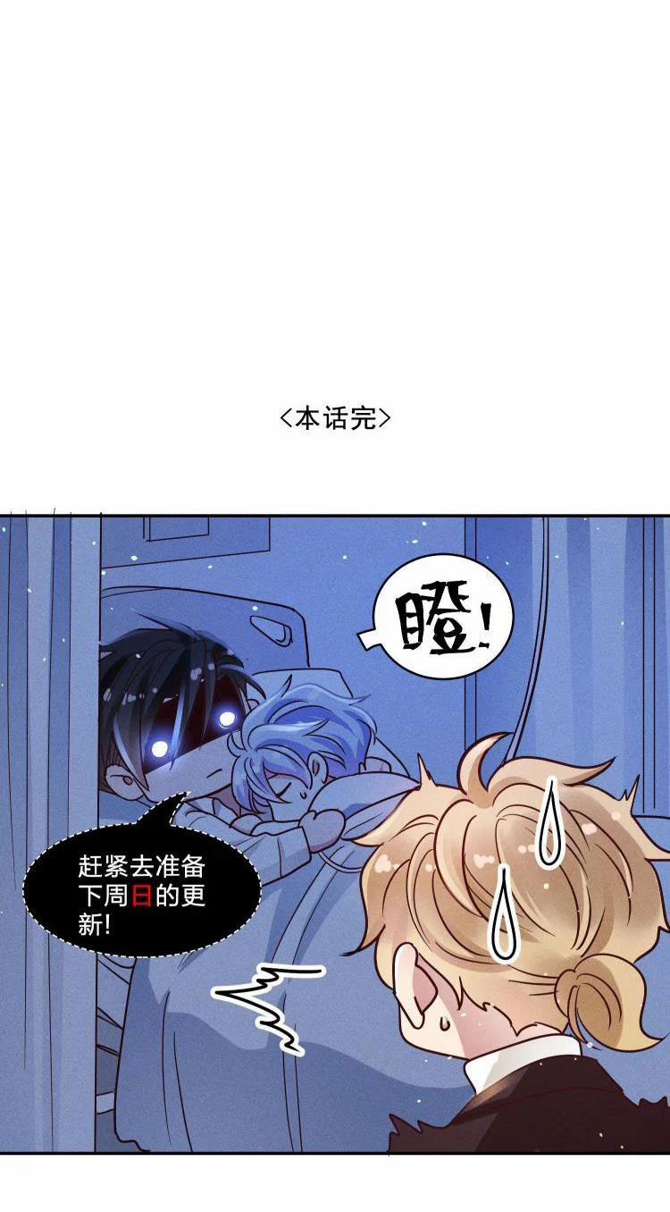 Mê Muội Mất Cả Ý Chí 59 trang 33