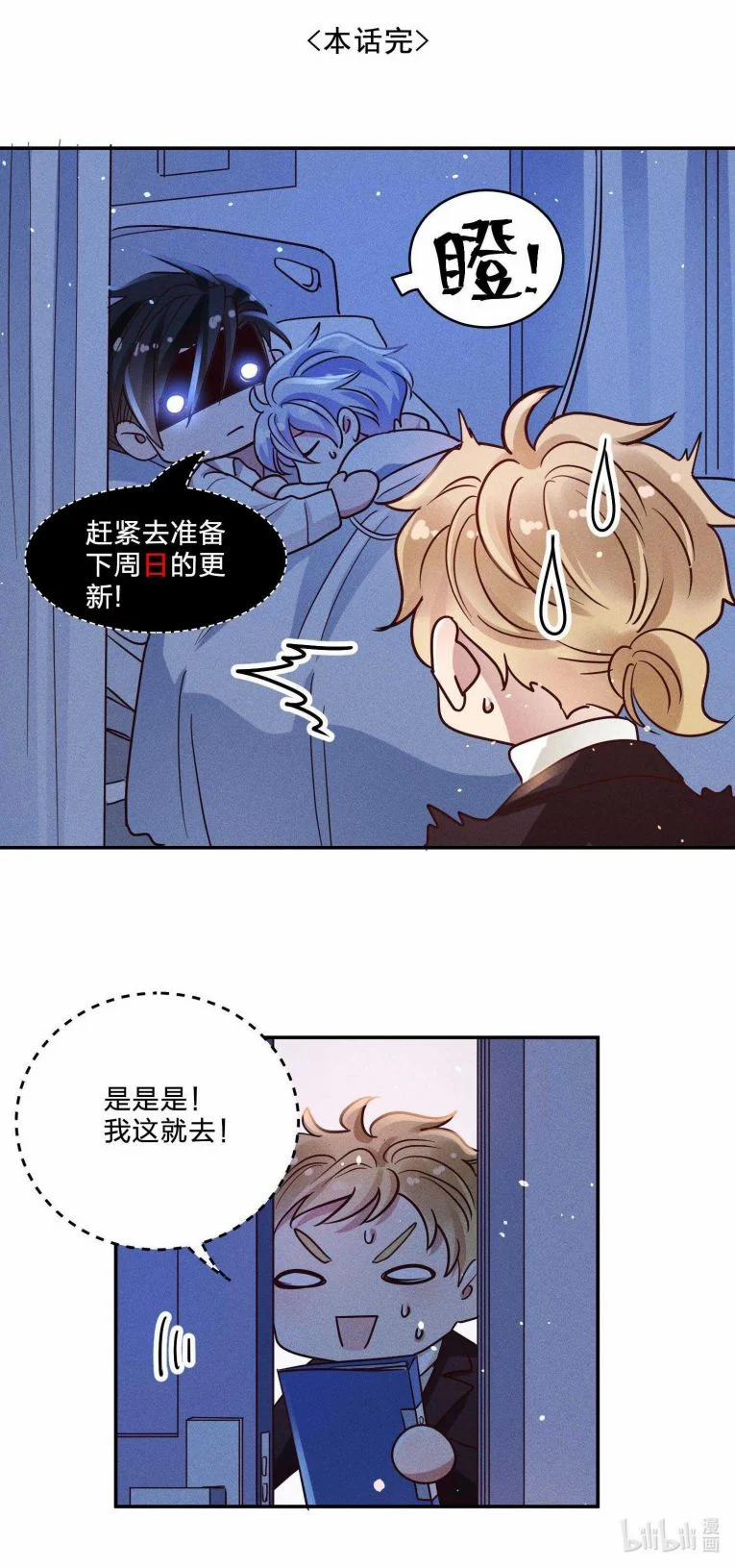 Mê Muội Mất Cả Ý Chí 61 trang 24