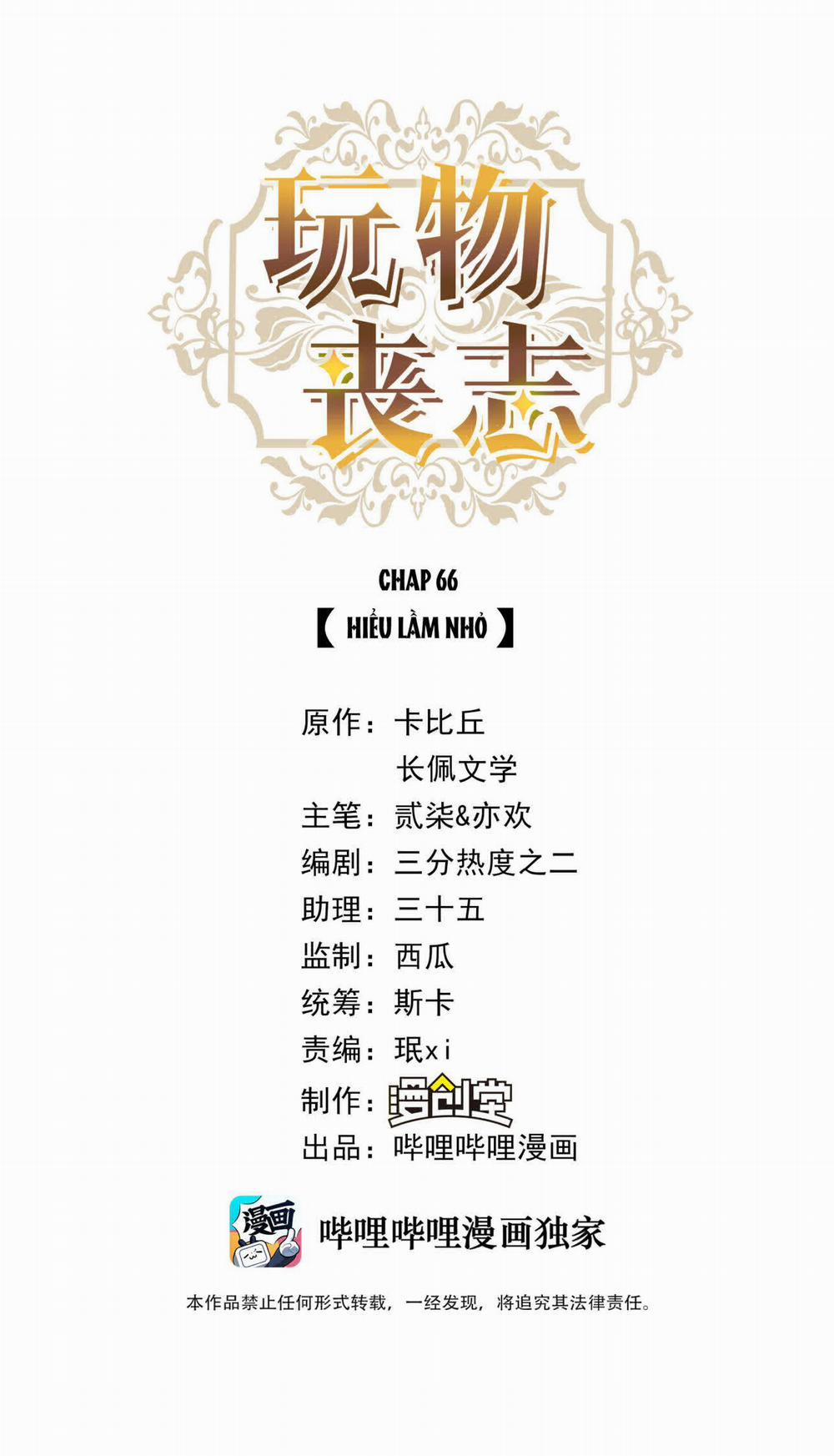 Mê Muội Mất Cả Ý Chí 66 trang 1