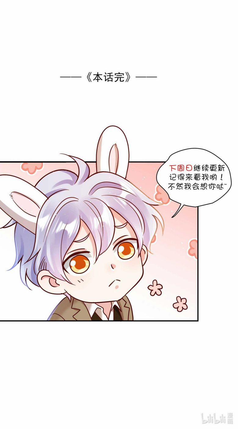 Mê Muội Mất Cả Ý Chí 66 trang 18