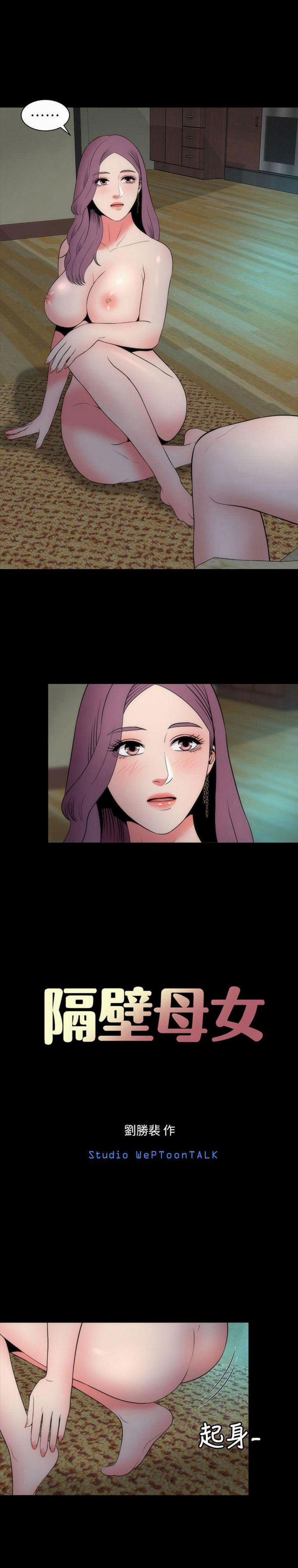 Mẹ Và Con Gái Nhà Bên 16 trang 3