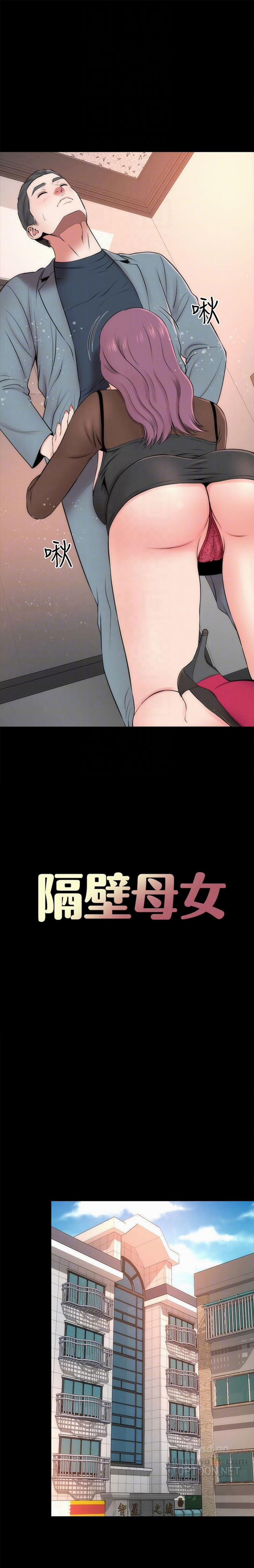 Mẹ Và Con Gái Nhà Bên 24 trang 5