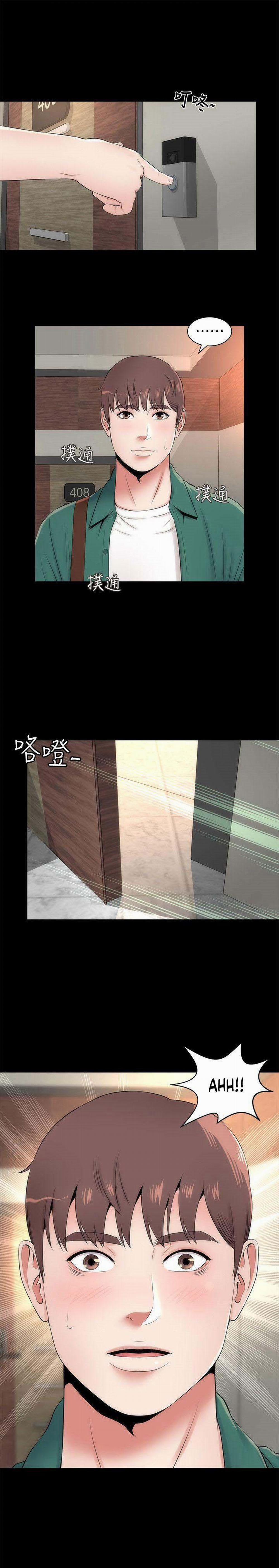 Mẹ Và Con Gái Nhà Bên 6 trang 0