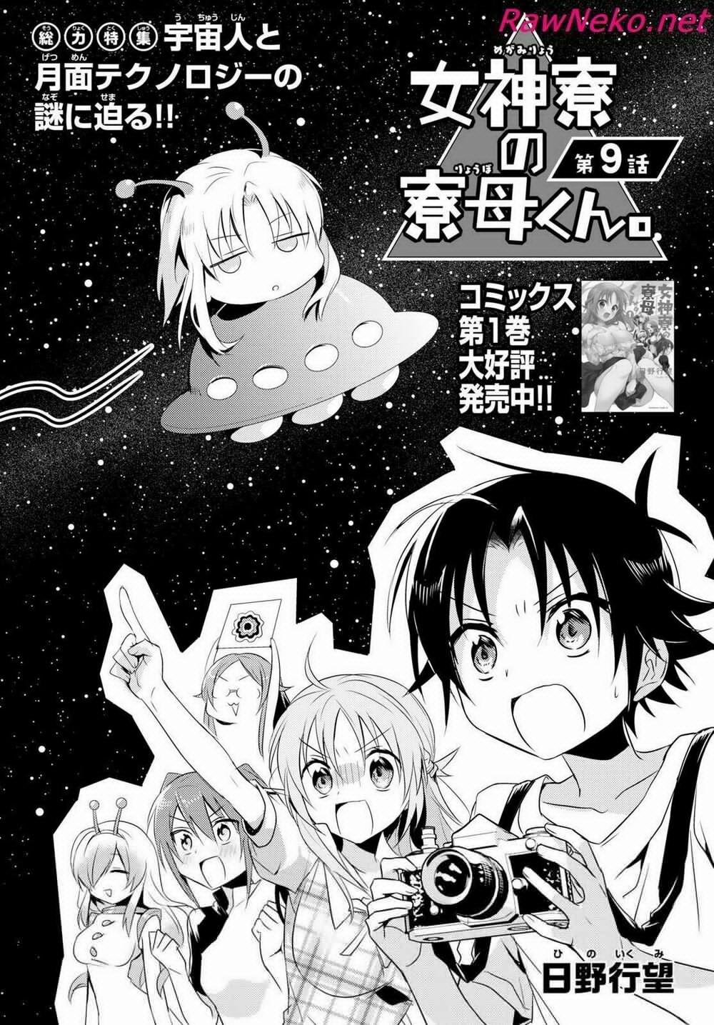 Megami-Ryou No Ryoubo-Kun 9 trang 3