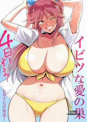 Đọc truyện tranh Megu is My Younger Sister