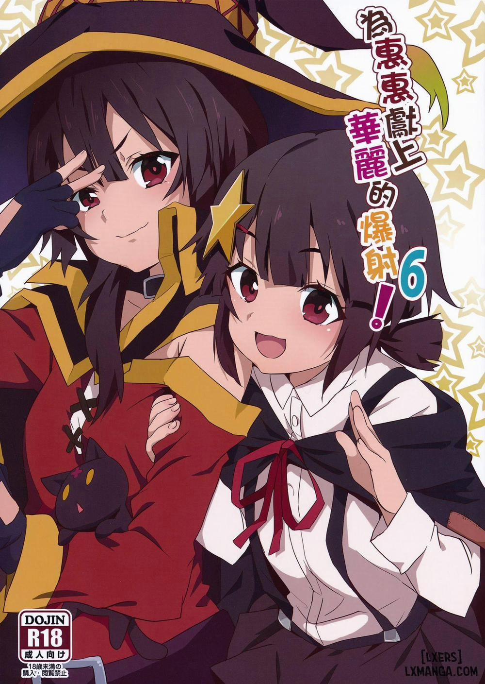 Megumin ni Kareina Shasei o! 6 Oneshot trang 0