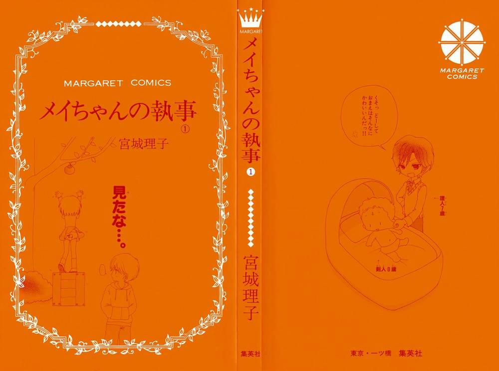 Mei-Chan No Shitsuji 1 trang 3