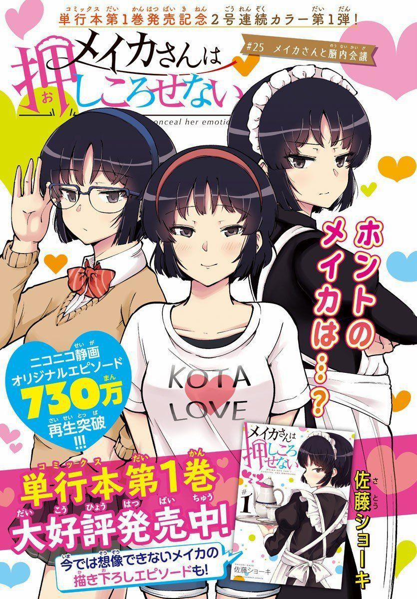 Meika-San Can't Conceal Her Emotions 0 Meika-san và cuộc đấu tranh tư tưởng trang 1