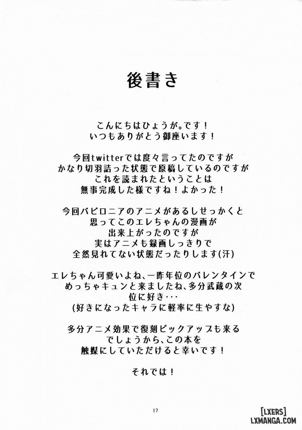 Meikai Love Milk Oneshot trang 16