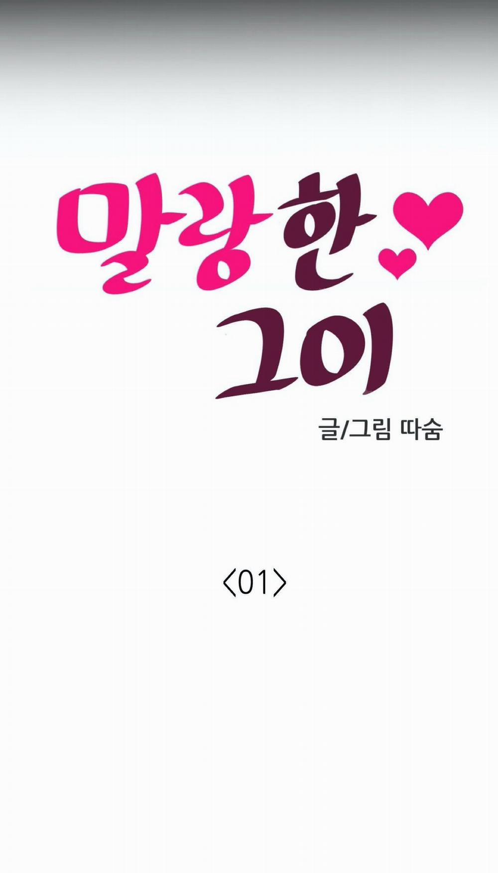 Mềm Mại Tan Chảy 1.1 trang 13