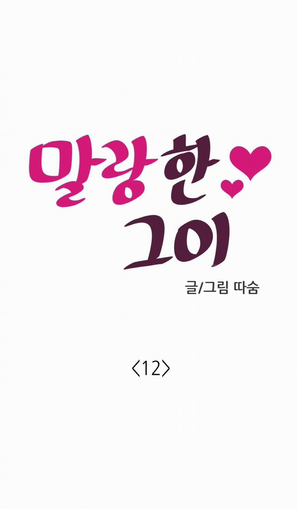 Mềm Mại Tan Chảy 12.1 trang 7