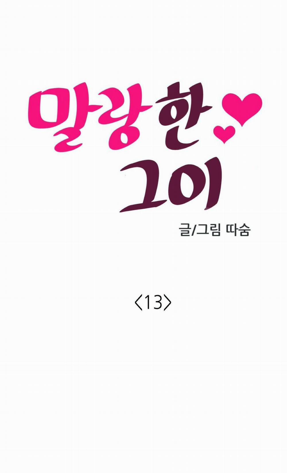 Mềm Mại Tan Chảy 13.1 trang 7