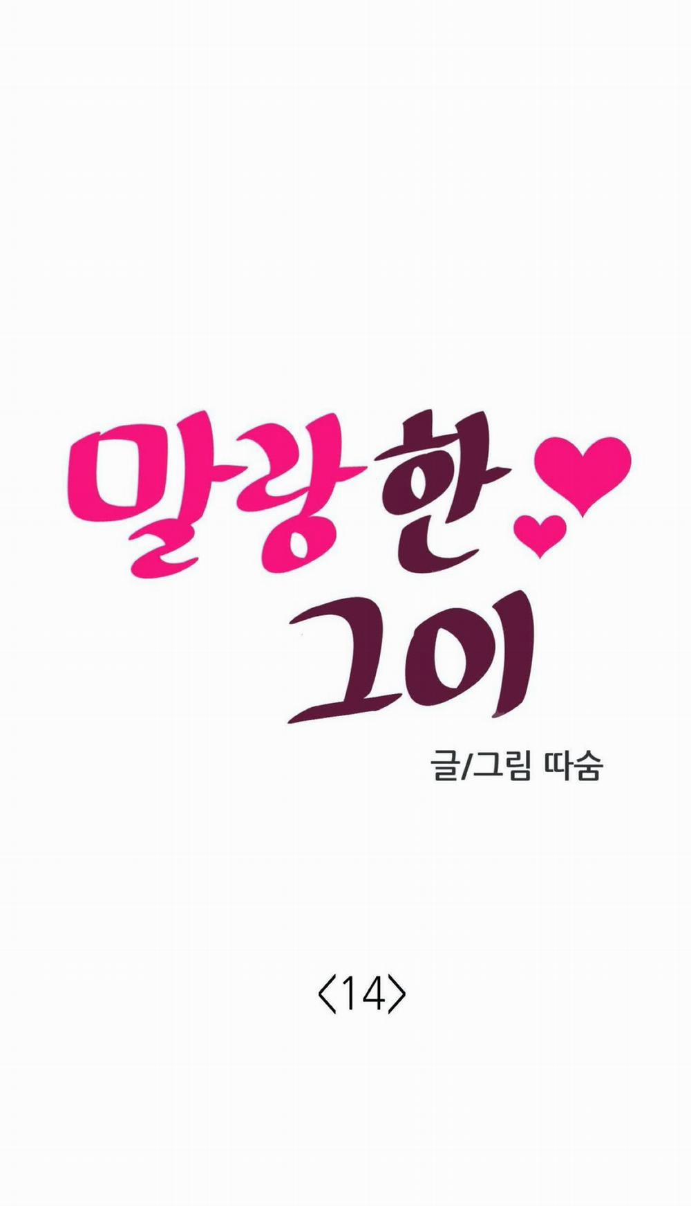 Mềm Mại Tan Chảy 14.1 trang 9