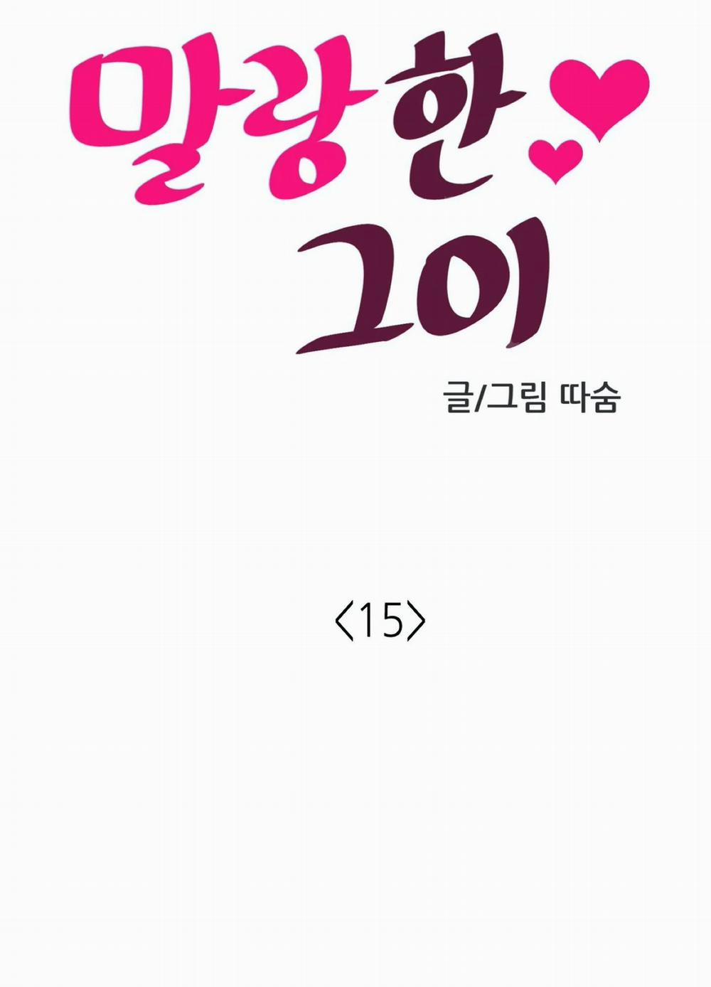 Mềm Mại Tan Chảy 15 trang 6