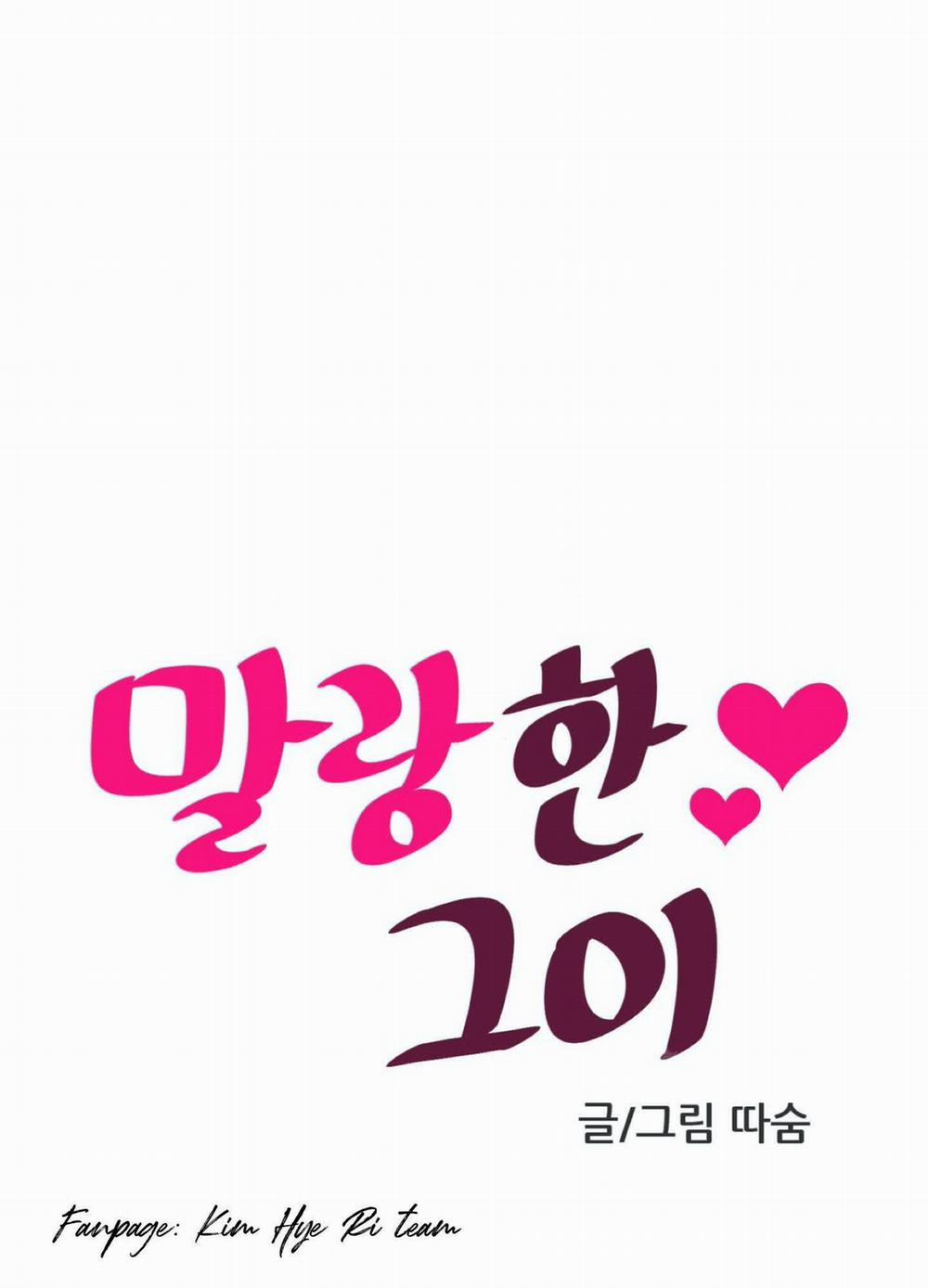 Mềm Mại Tan Chảy 16 trang 9