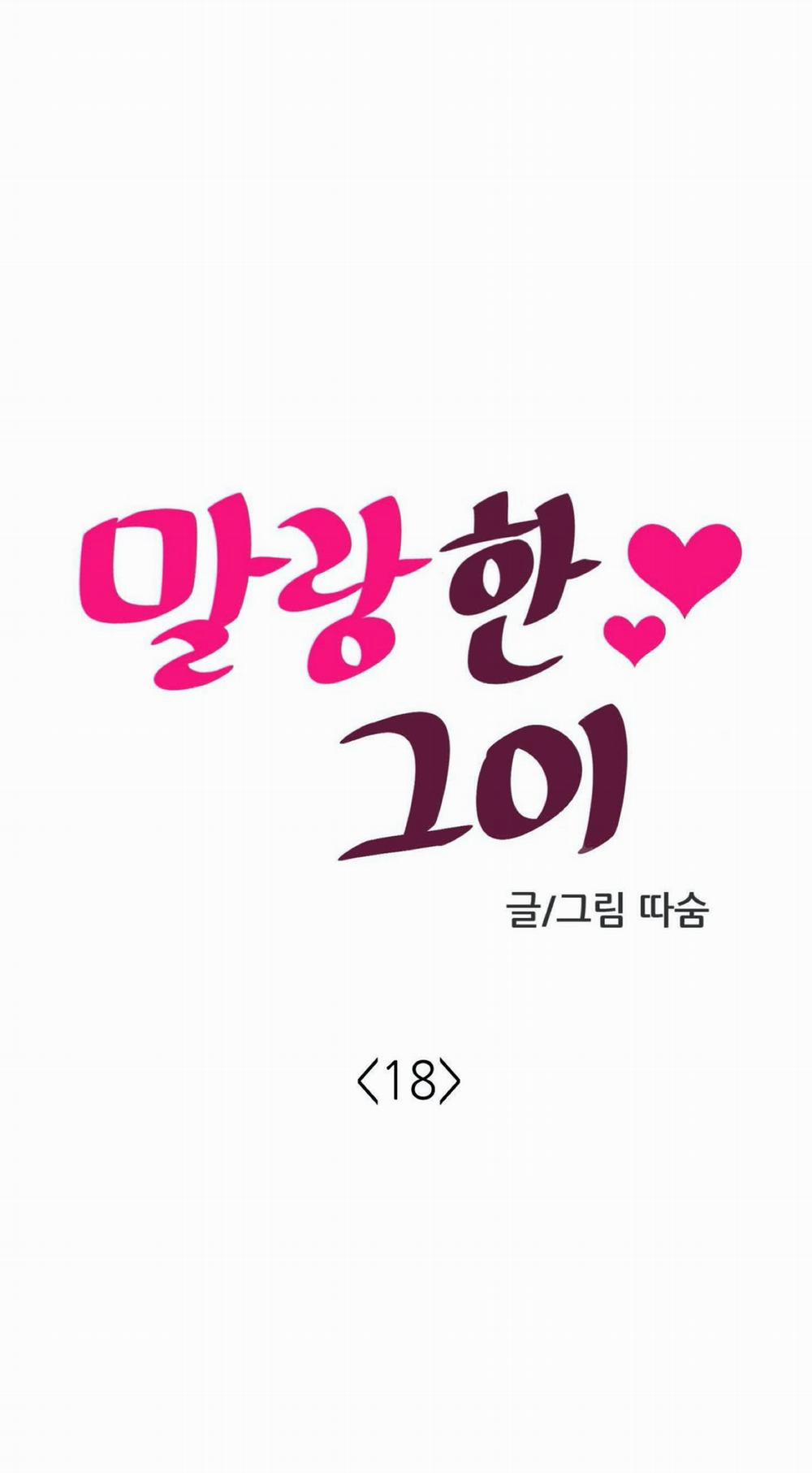 Mềm Mại Tan Chảy 18 trang 3