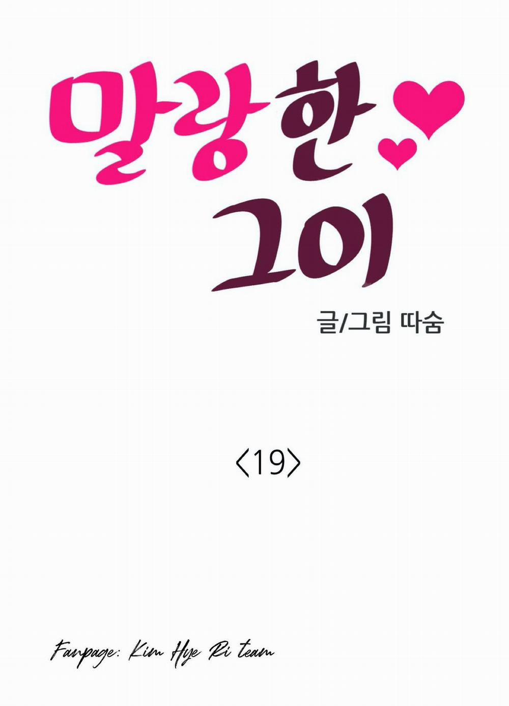 Mềm Mại Tan Chảy 19 trang 9