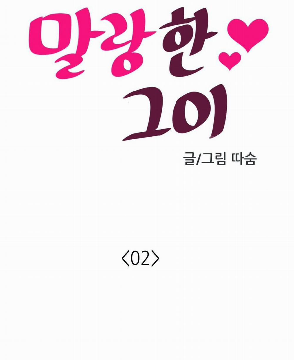 Mềm Mại Tan Chảy 2.1 trang 16