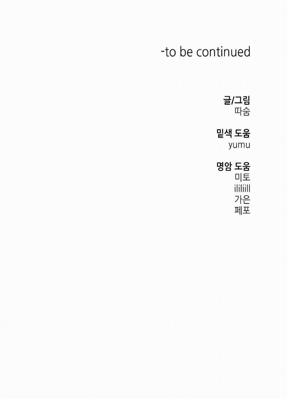 Mềm Mại Tan Chảy 2.2 trang 63