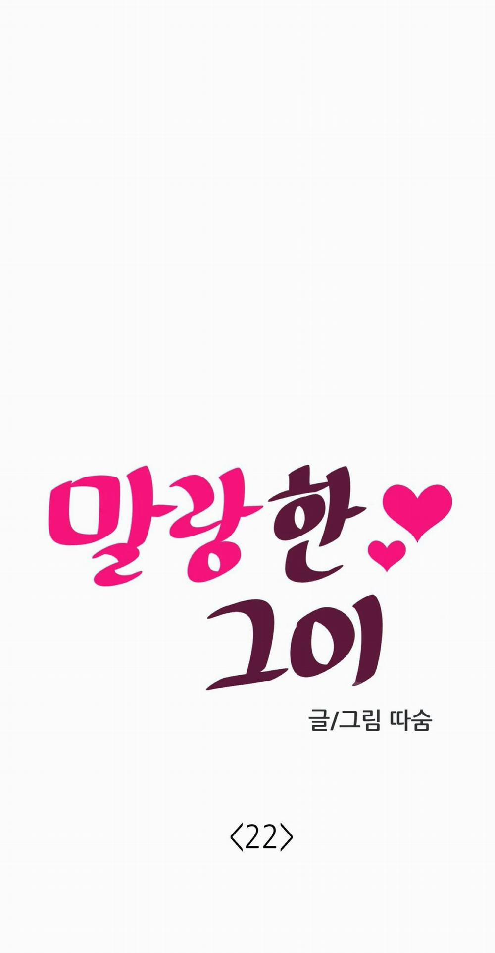 Mềm Mại Tan Chảy 22 trang 0