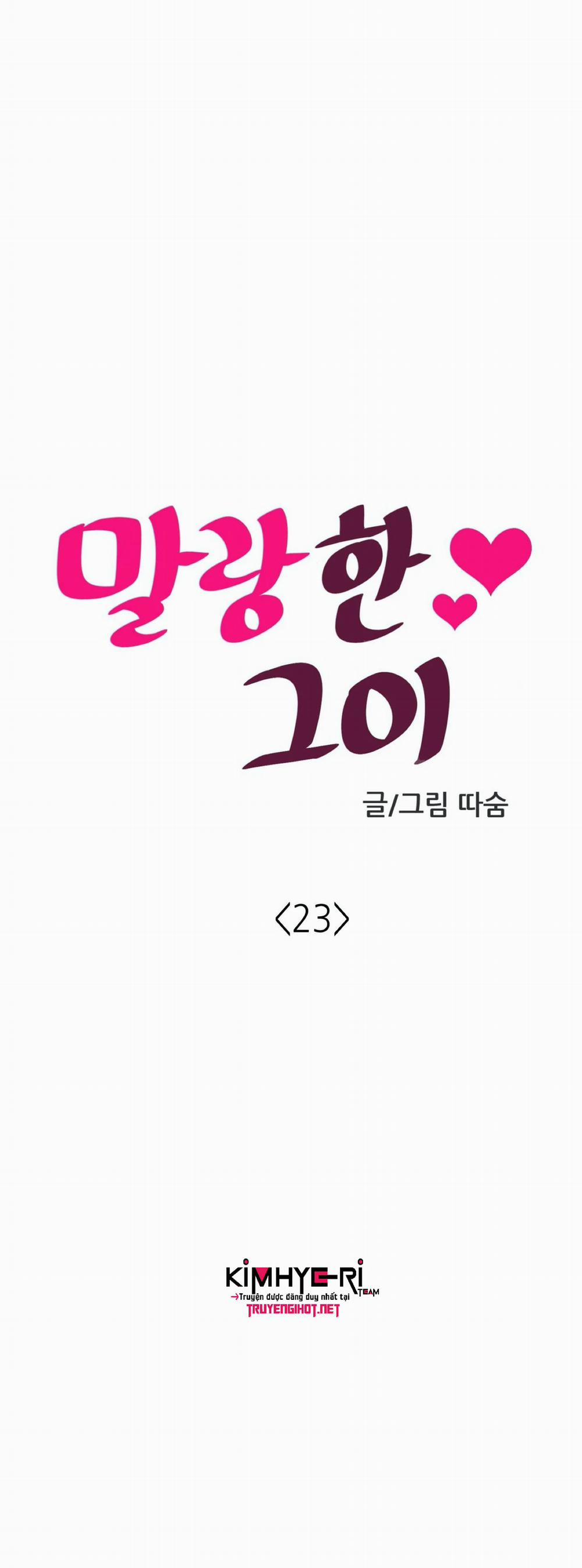 Mềm Mại Tan Chảy 23 trang 11